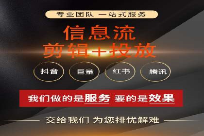 信息流广告投放公司成功案例分享